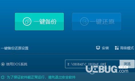 泰哥一键备份还原