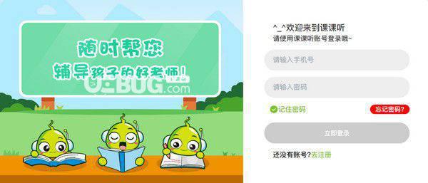 课课听
