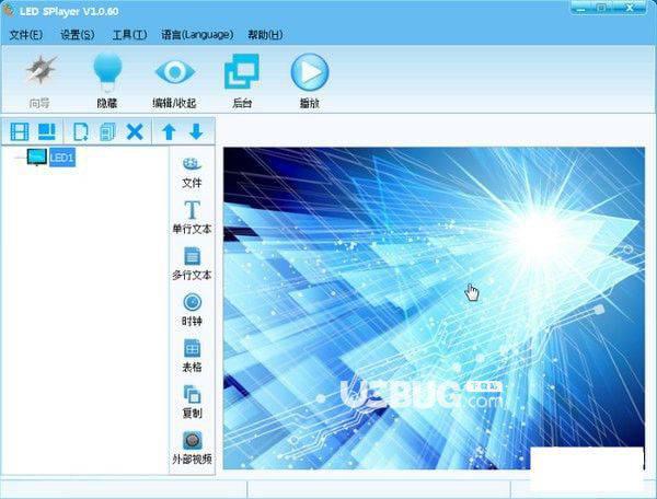 全彩同步软件(LED SPlayer)