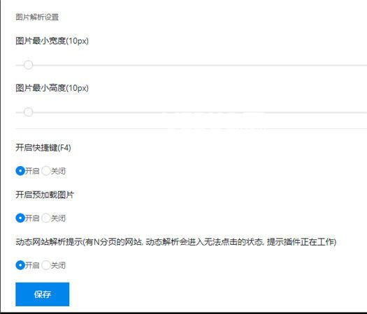 图流看图助手插件v1.3.8免费版【5】