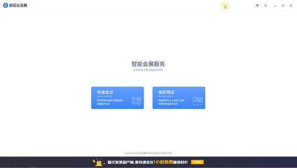 听见云会展v1.5.4免费版【2】
