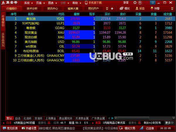 集金号v3.36.0.1813免费版【2】