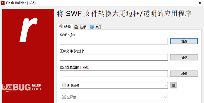 Flash Builder下载