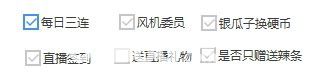 RialllBilibili助手v1.0免费版【2】