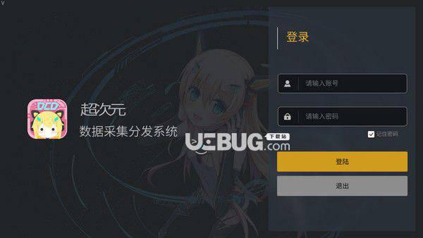 超次元数据采集分发