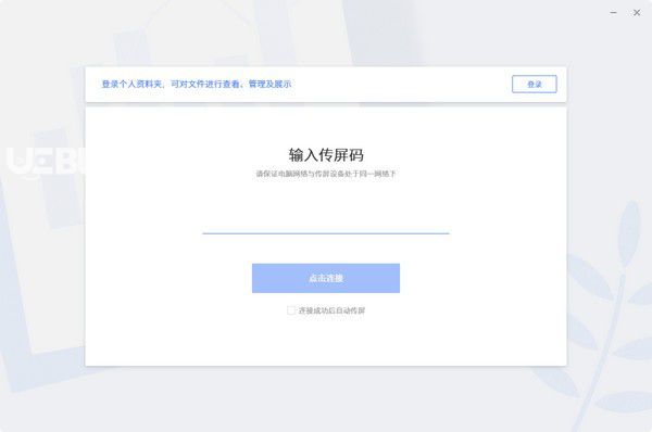 MAXHUB文档v1.9.0免费版【2】