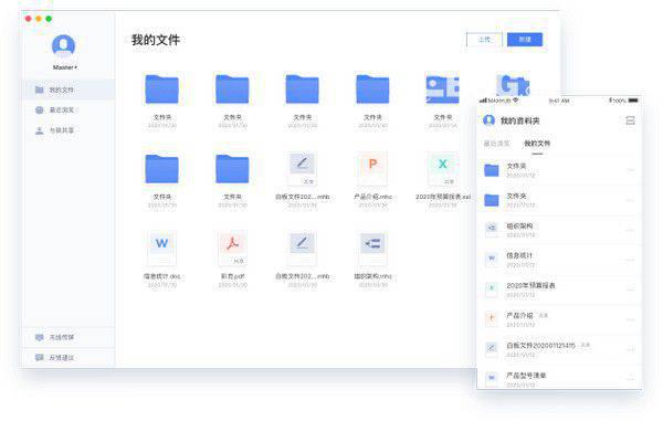 MAXHUB文档v1.9.0免费版【3】