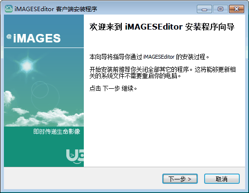 iMAGESEditor(医真云影像编辑插件)