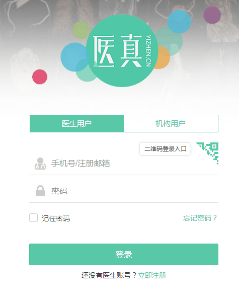 iMAGESEditor(医真云影像编辑插件)v6.0.190828免费版【2】