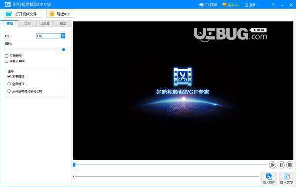 好哈视频截取GIF专家