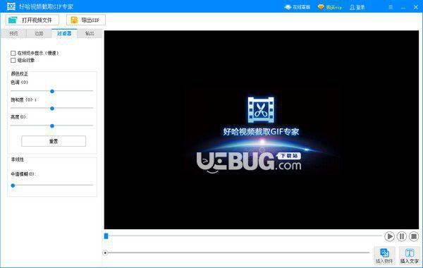 好哈视频截取GIF专家v1.0.1.1556免费版【2】