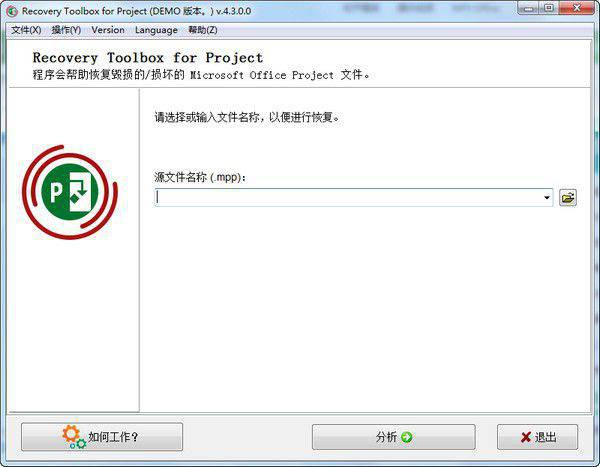 Recovery Toolbox for Project v4.3.0.0免费版