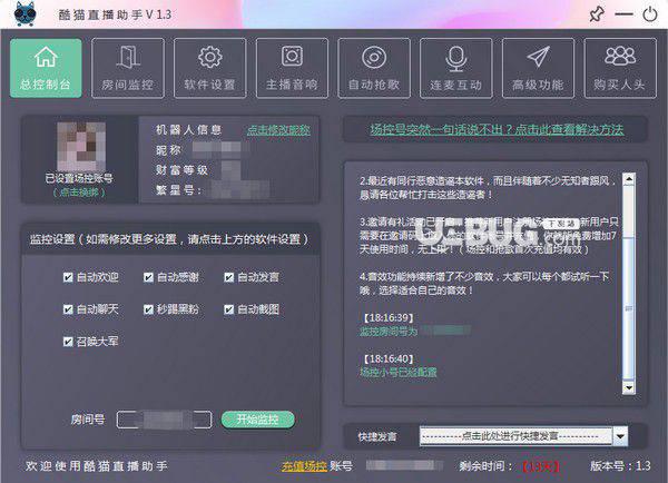 酷猫直播助手