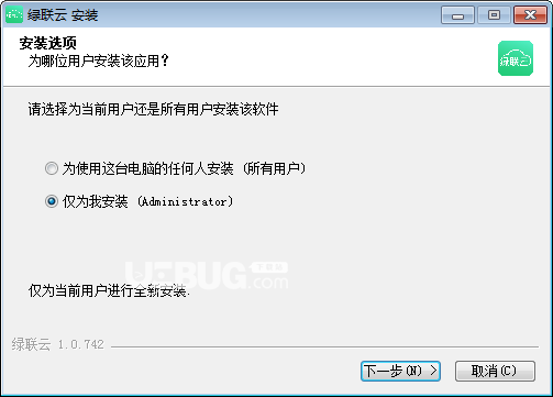 绿联云v1.0.742免费版【2】