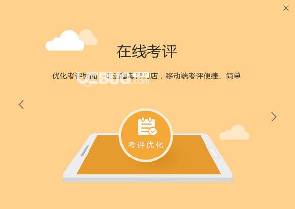 悠络客客户端