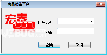 宏泰商品销售平台v1.0免费版【2】