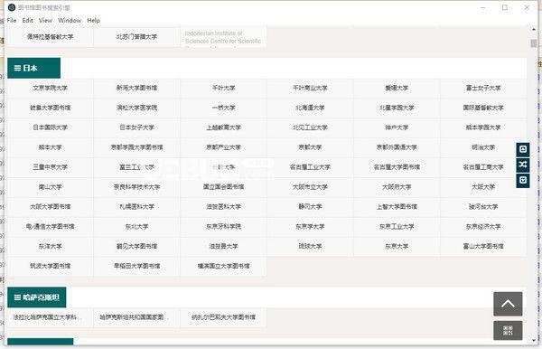 图书馆图书搜索引擎