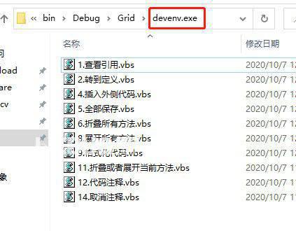 Grid(鼠标右键触发器)v2.1.2免费版【4】