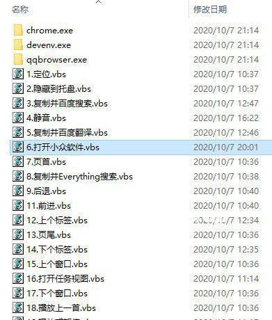 Grid(鼠标右键触发器)v2.1.2免费版【3】