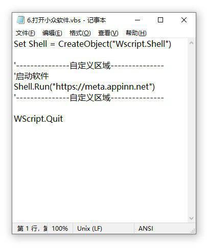 Grid(鼠标右键触发器)v2.1.2免费版【9】