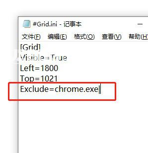 Grid(鼠标右键触发器)v2.1.2免费版【8】