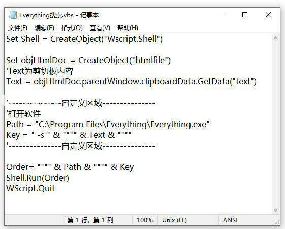 Grid(鼠标右键触发器)v2.1.2免费版【11】