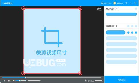 EV直播助手v1.0.0免费版【3】