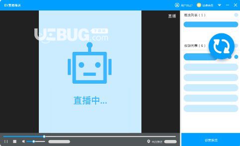 EV直播助手v1.0.0免费版【2】