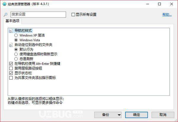经典资源管理器