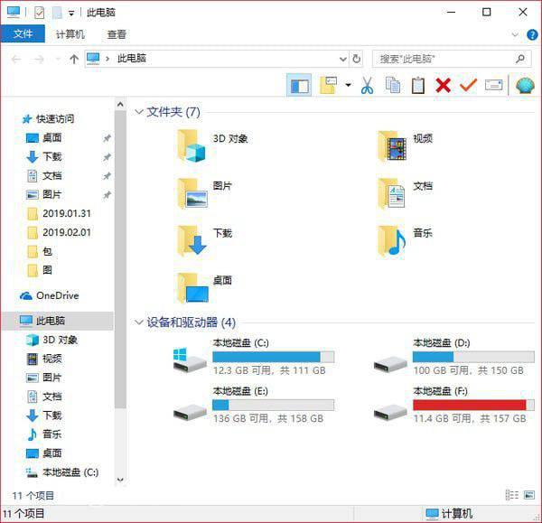 经典资源管理器