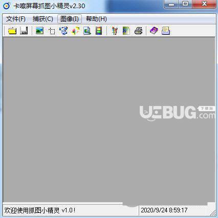 卡嚓屏幕抓图小精灵