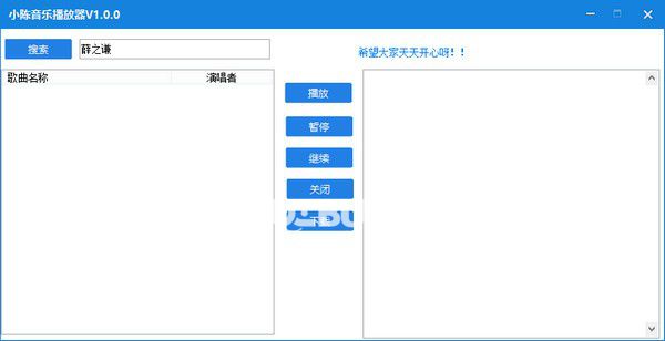 小陈音乐播放器