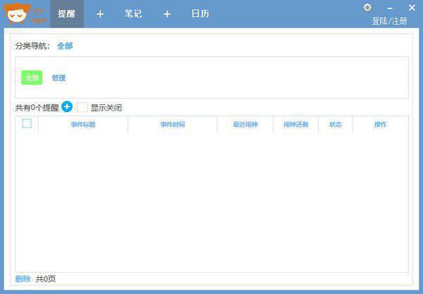 Vv小秘书v1.0.5免费版【1】