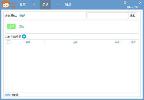 Vv小秘书v1.0.5免费版【2】