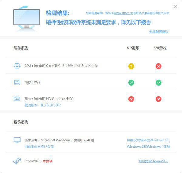 大朋助手性能检测工具v20191210免费版