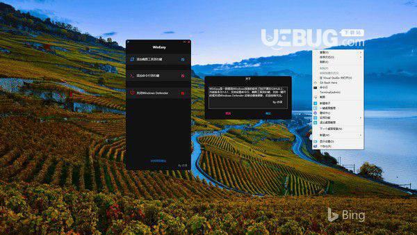 WinEasy(右键菜单管理工具)v1.0.1免费版【2】