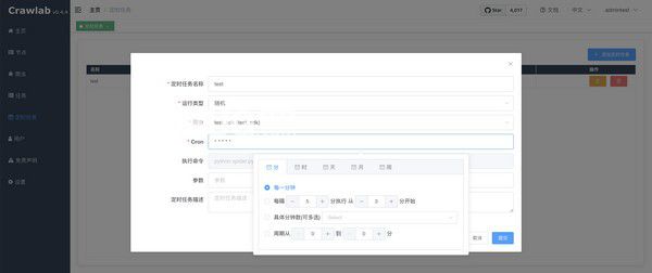 Crawlab(分布式爬虫管理平台)v0.5.1免费版【2】