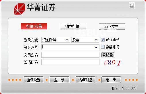 华菁证券专业版