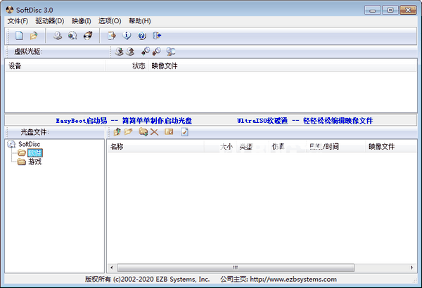 SoftDisc(自由碟)