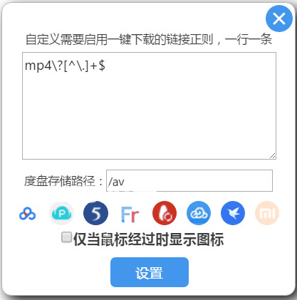 一键离线下载插件