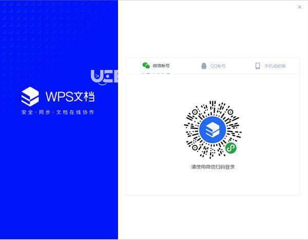 金山文档(原WPS文档)