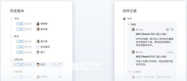 金山文档(原WPS文档)