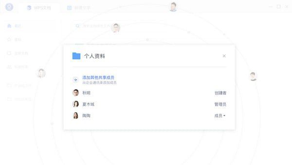 wps文档软件官方下载