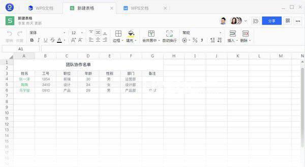 wps文档软件官方下载