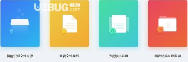 金山文档(原WPS文档)