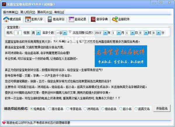 龙喜宝宝取名