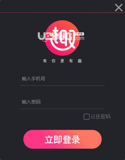 趣直播伴侣