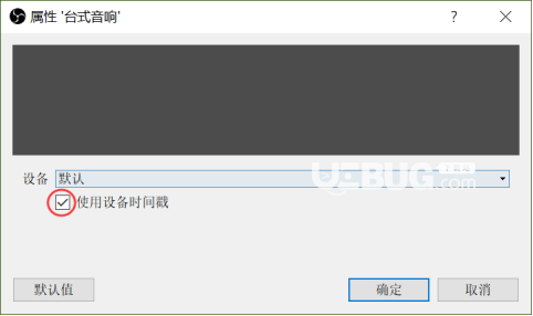 趣直播伴侣v2.9.7.0免费版【3】