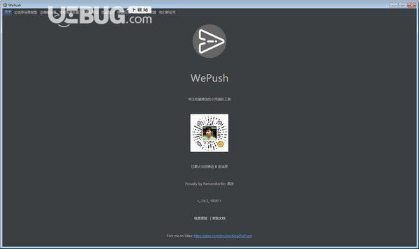 WePush(消息推送软件)v3.6.2免费版【2】