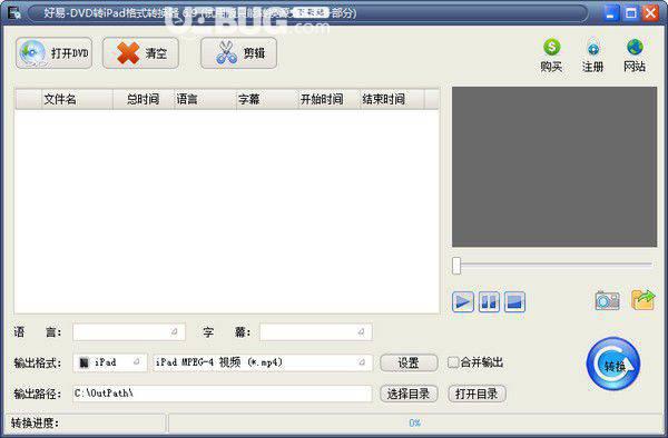 好易DVD转iPad格式转换器v6.9免费版